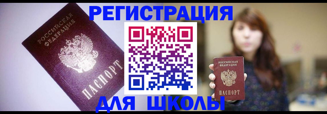 прописка иностранных граждан в Самаре