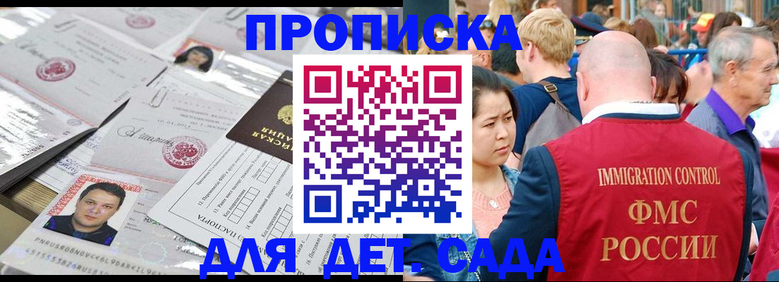 прописка в квартире в Самаре