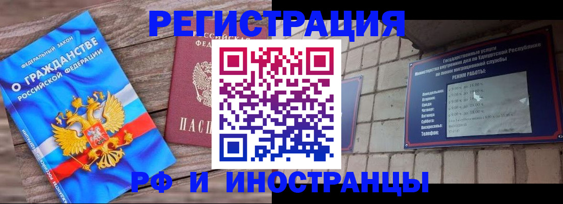 регистрация в Самаре