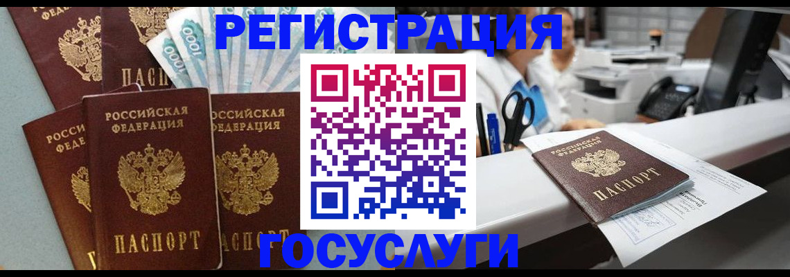 временная регистрация законно в Самаре